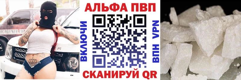 APVP VHQ  Ворсма 