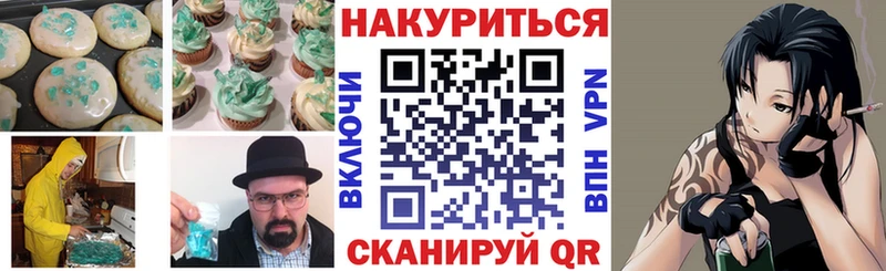 купить закладку  Ворсма  Cannafood марихуана 