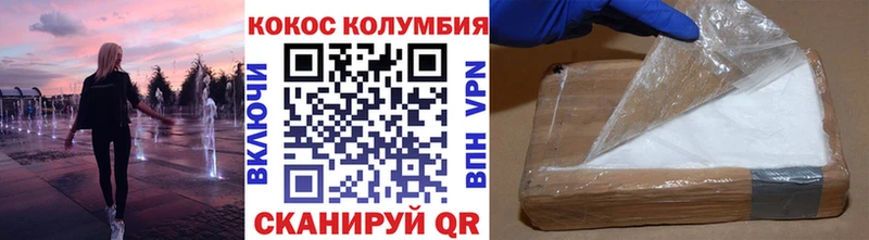 Кокаин 97%  Ворсма 