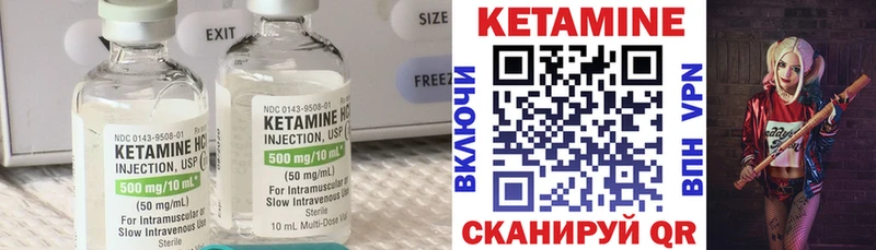 КЕТАМИН VHQ Ворсма