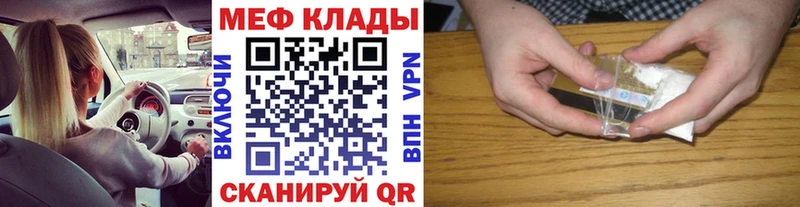 Мефедрон mephedrone  blacksprut ONION  Ворсма  где купить наркотик 