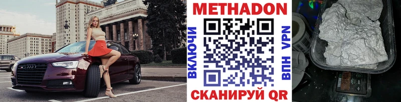 Метадон белоснежный  Ворсма 